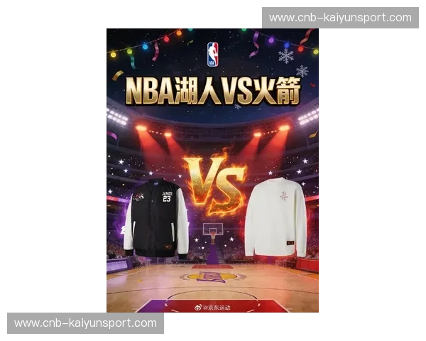 斯坦theMan归来，姚明闪耀：2009火箭vs湖人季后赛首战的史诗对决